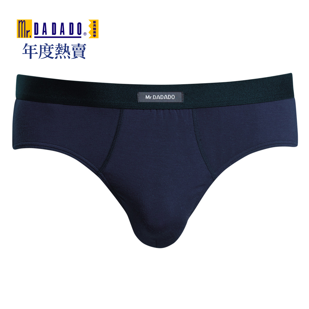 (蝦皮官方商城免運)DADADO-基礎系列 M-LL 三角褲(神秘藍)熱銷持續-Modal纖維-GS6168DB