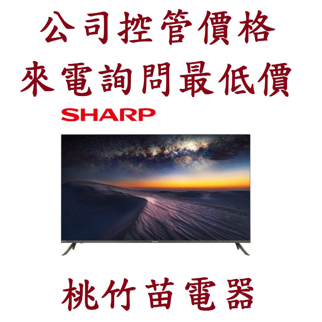 SHARP 夏普 4T-C60DJ1T  60吋4K 連網液晶顯示器 電詢0932101880