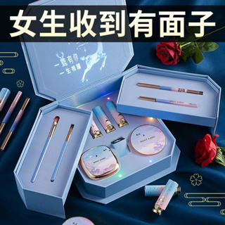 【可開發票】化妝品禮物 實用化妝品盒 化妝品套裝 彩妝禮盒 雕花口紅 520 情人節禮物 生日禮物 新年禮物 交換禮物