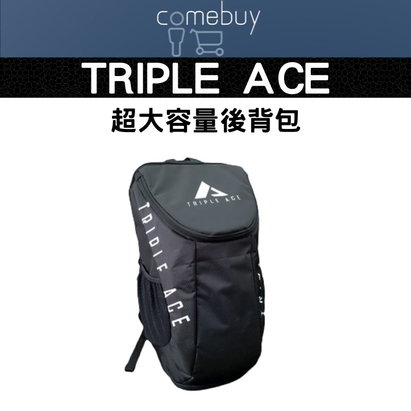 TRIPLE ACE 匹克球 專用超大容量 後背包