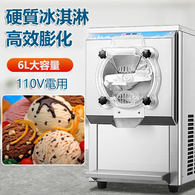 5Cgo 110V硬質冰淇淋機商用全自動大產量立式意式手工硬冰激淩機挖球雪糕機聖代雪糕 220V 含稅開發票
