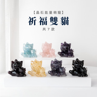 【SIO Crystal希奧水晶】祈福雙貓-多款水晶可選-風水/招財/聚財/禮物