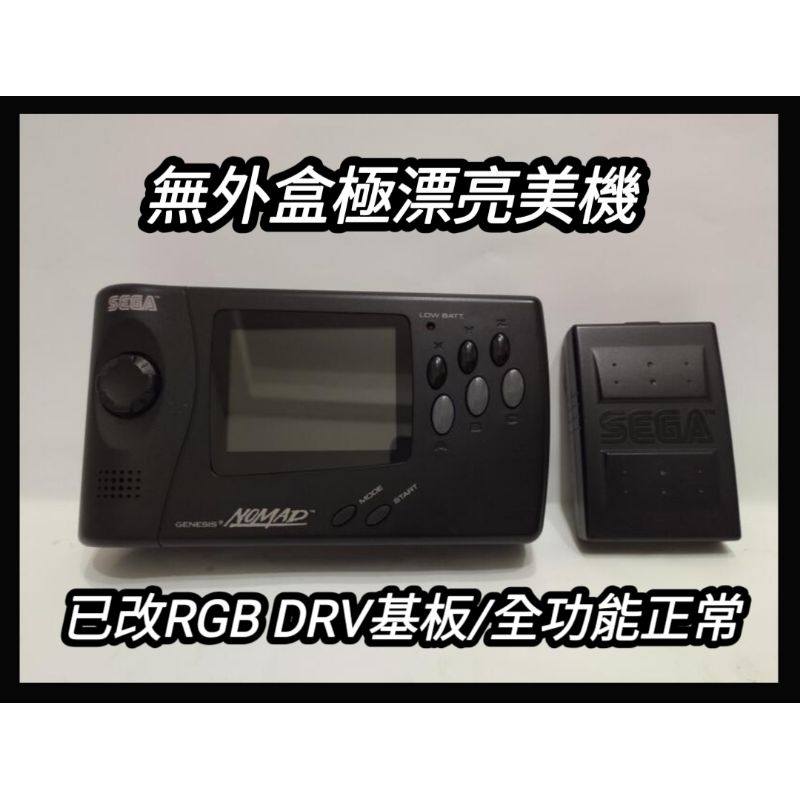 (敘述必看)Sega Nomad 原裝MD主機 二手無外盒美品