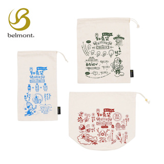 日本Belmont 萬用束口袋 BM-490(小)／ BM-491(中)／BM-492(大) 露營多用途收納袋 餐具袋