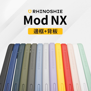 犀牛盾 Mod NX防摔邊框背蓋兩用手機殼 手機殼 iphone手機殼