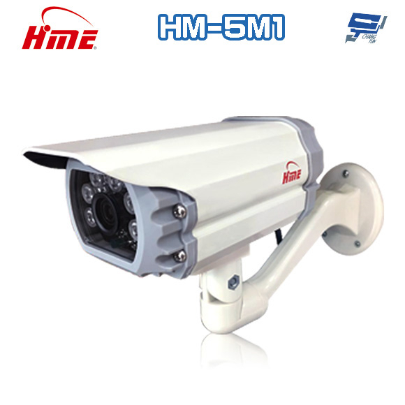 昌運監視器 環名HME HM-5M1 500萬 5MP 日夜兩用 四合一紅外線全彩攝影機 IP68防水