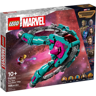 【樂高丸】樂高 LEGO 76255 星際異攻隊的新飛船｜漫威 Marvel