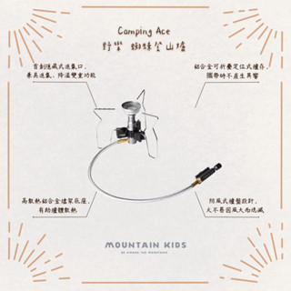 （山小孩）現貨，🇹🇼臺灣Camping Ace 野樂 金牛星快速爐 蜘蛛爐 登山爐 ARC-2109
