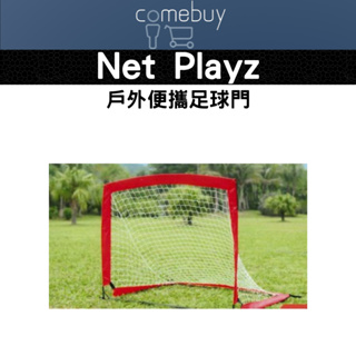 Net Playz 戶外 便攜 足球門 (附收納袋)