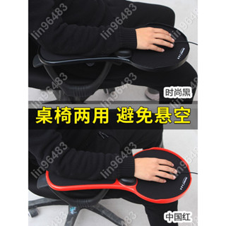 佩琪歡樂購⛄ 辦公桌手託 外接手託墊 辦公手腕託板 創意電腦桌手托架旋轉手臂支架椅子鼠✨lin96483