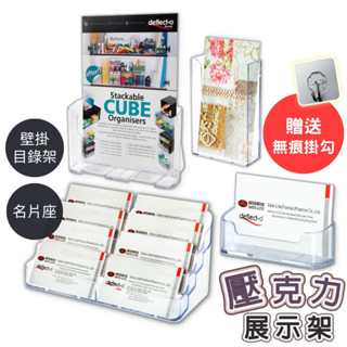 【臺灣現貨】壁掛展示架 壓克力展示架 名片座 透明展示架 目錄架 傳單架 dm展示架 名片展示架 目錄展示架 名片收納