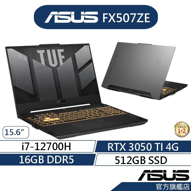 ASUS 華碩 TUF FX507ZE 15.6吋電競筆電(i7-12700H/16G/512G/RTX3050Ti)