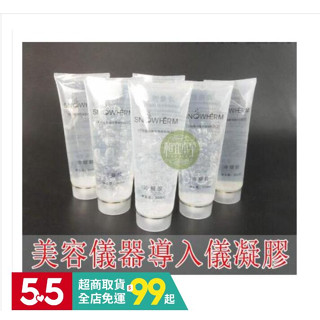 朵美雅-超聲波RF凝膠 射頻凝膠 美容儀器匯入儀 美容院凝膠 Opt脫毛儀專用冷凝膠 300ml