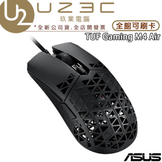 ASUS 華碩 TUF Gaming M4 Air 電競滑鼠 輕量化電競滑鼠【U23C實體門市】