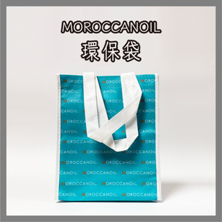 【 髮妝研 】MOROCCANOIL 優油 環保袋