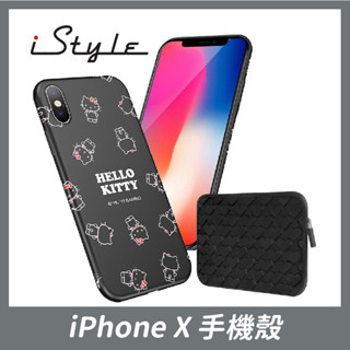 iPhone X｜iStyle｜Hello Kitty 魅影手機殼-白色｜APPLE 蘋果 防摔 防水 防塵 防震 防護