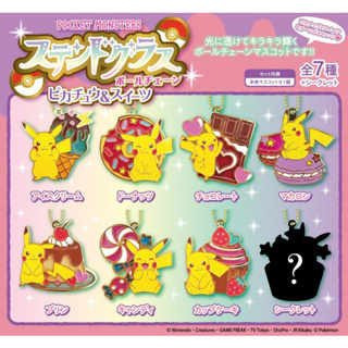 SK JAPAN 精靈寶可夢 皮卡丘與甜點花窗玻璃吊飾 中盒8入 全7+1款 盒玩 代理版 豬帽子模型玩具