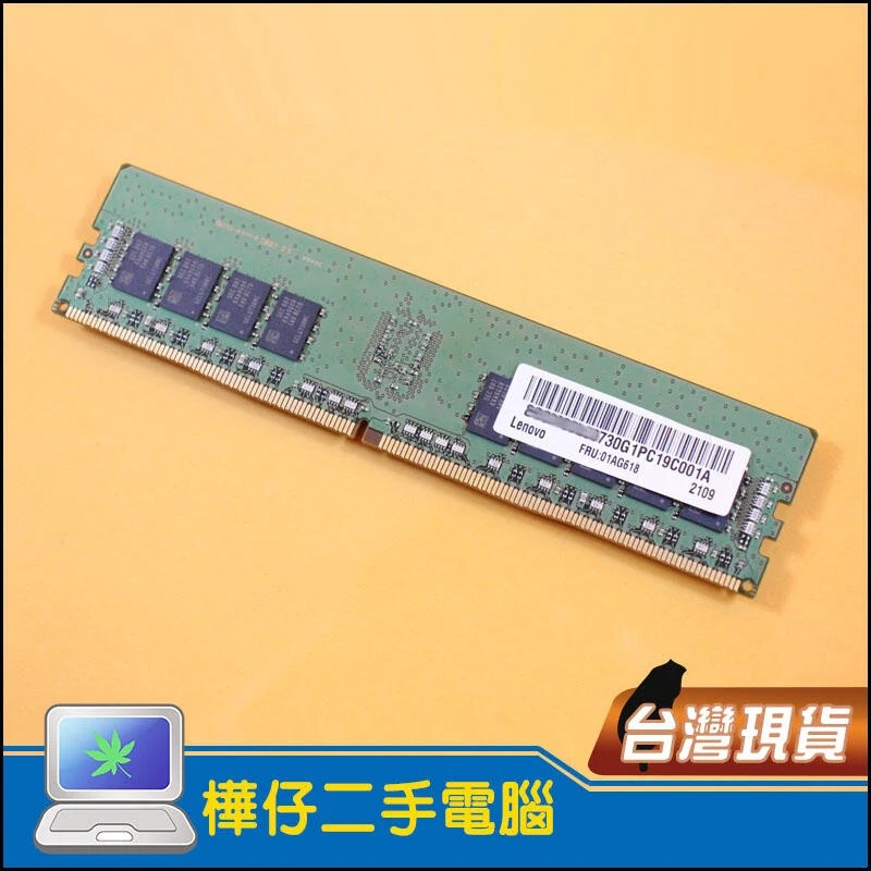 【樺仔二手電腦】聯想 DDR4 16G 工作站記憶體 01AG618 P710 P720 P920 P520 P52