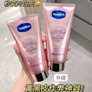 🌸臺灣現貨🌸 凡士林 Vaseline 身體素顏霜 流光煥採潤膚乳 鑽石霜 80g/150g 自然提亮