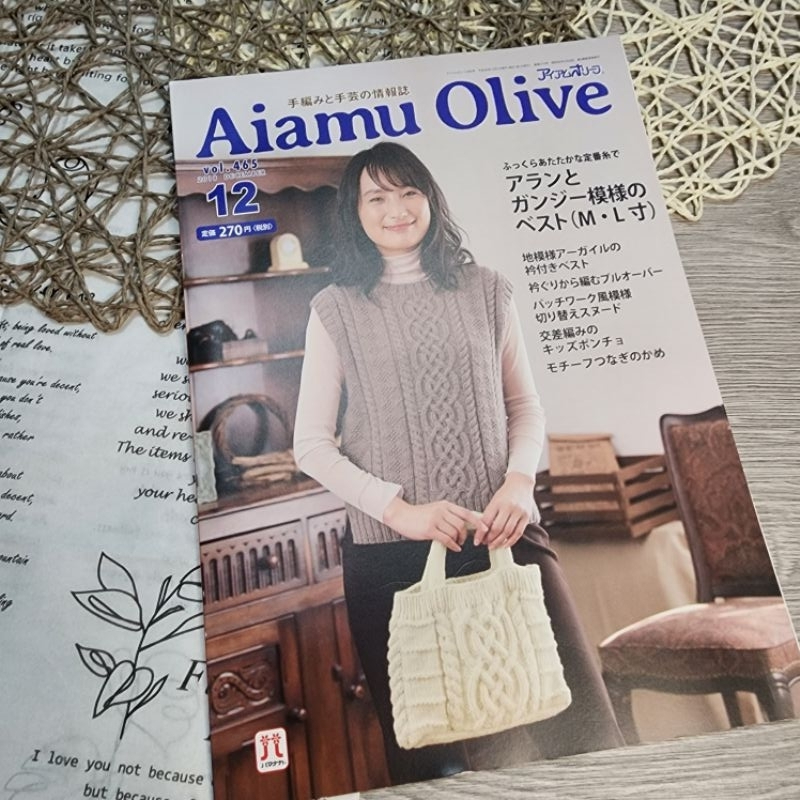 二手雜誌/ aiamu olive 編織書刊 vol.465 日文版
