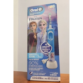 Oral-B 兒童充電型電動牙刷【D100K】