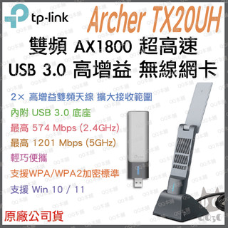 《 tp-link 免運 公司貨 》Archer TX20UH AX1800 高增益 雙頻 WiFi 6 無線 網絡卡