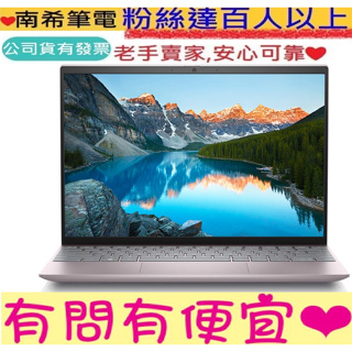 DELL 戴爾 Inspiron 13-5330-R1608PTW 淡冰莓粉 13代 i5-1340P 16GB