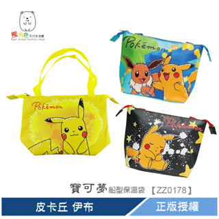 寶可夢 船型手提袋 保溫袋 便當袋 萬用袋 提袋 皮卡丘 伊布 【ZZ0178】 熊角色流行生活館