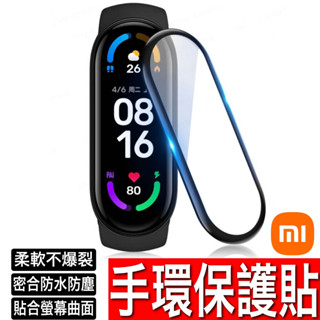小米手環 保護貼 9 8 7 6 5 4 Pro 鋼化玻璃 小米手環 玻璃貼 陶瓷 鋼化膜 小米手錶 小米 8 7