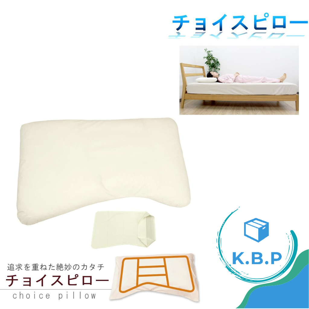 日本 CHOICE PILLOW 仰睡 側睡 快眠枕 枕頭 飯店枕 特殊構造 人體工學 支撐 附專用枕套