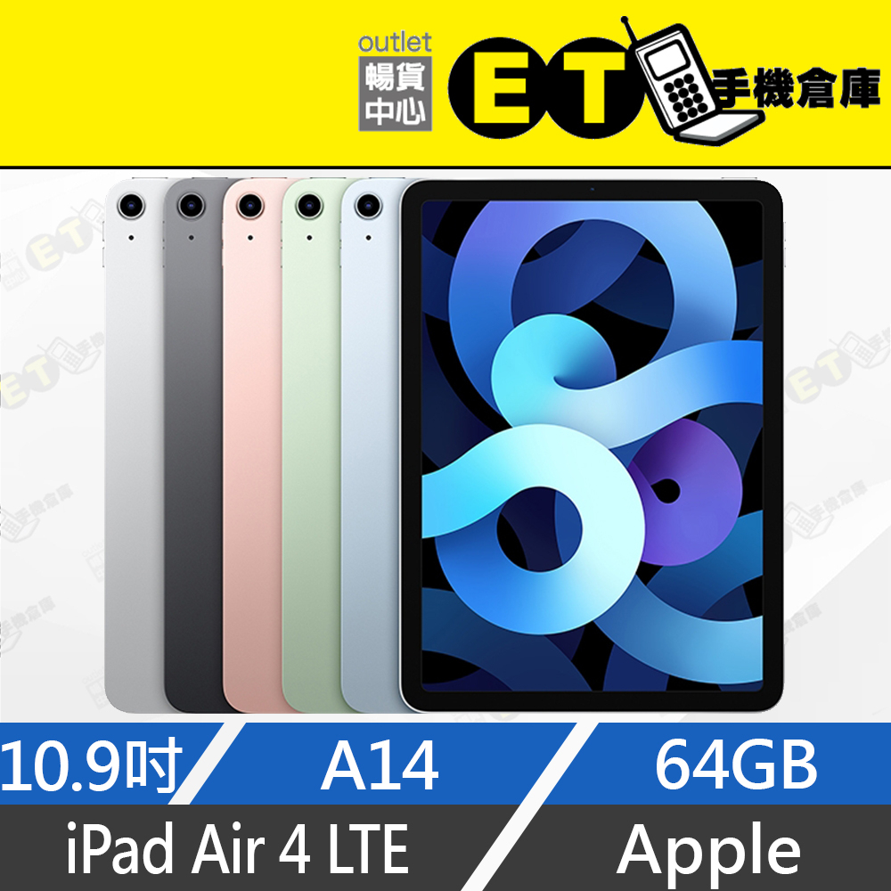 ET手機倉庫【福利品 Apple iPad Air 4 LTE 64G】A2072（平板 蘋果）附發票