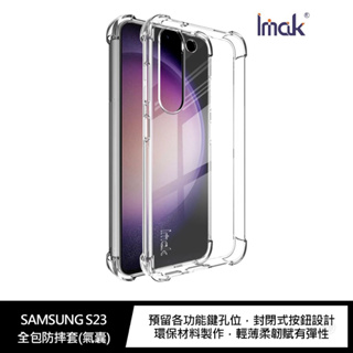 Imak SAMSUNG Galaxy S23 S23+ S23 Ultra 全包防摔套(氣囊) 手機殼 防摔殼 p