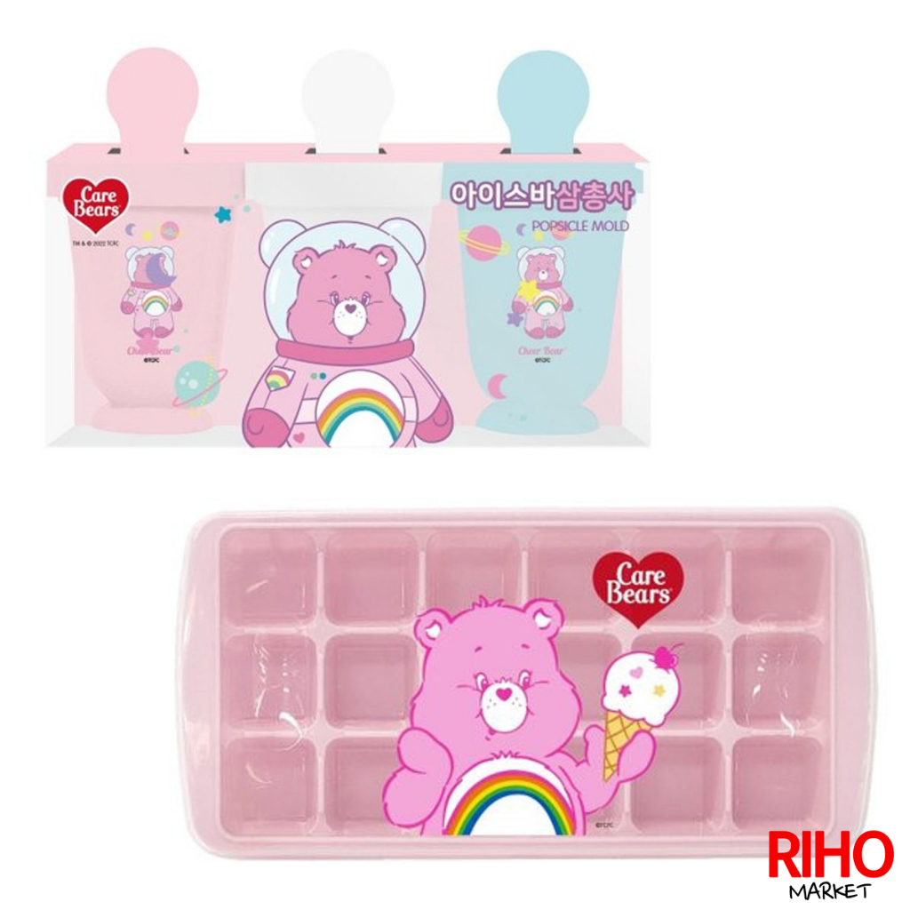 彩虹熊 Care Bears 韓國製 附蓋冰塊盒 冰棒盒 18格 製冰盒 冰棒製冰 冰棒模具 正版
