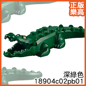 樂高 LEGO 深綠色 鱷魚 動物 海盜 寶藏 島 18904c04pb01 70411 Green Crocodile