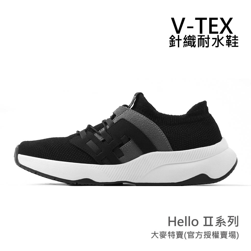 OK免運【V-TEX】Hello 第ll代 新系列_ 黑/ 白底 雙色新時尚針織 耐水鞋/防水鞋  地表最強 門市新上市