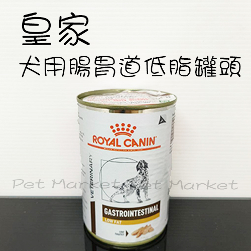 ROYAL CANIN 法國皇家 - LF22C 犬用 腸胃道低脂配方罐頭 狗處方罐 ( 410g )