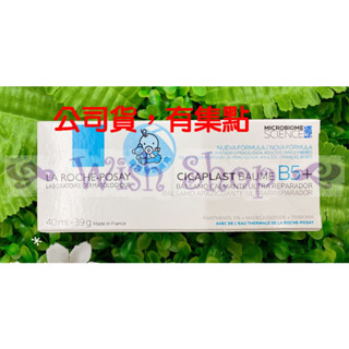 【Wish Shop】理膚寶水B5+全面修復霜(升級版) B5萬用霜 40ML 2027/01 臺灣萊雅公司貨!!