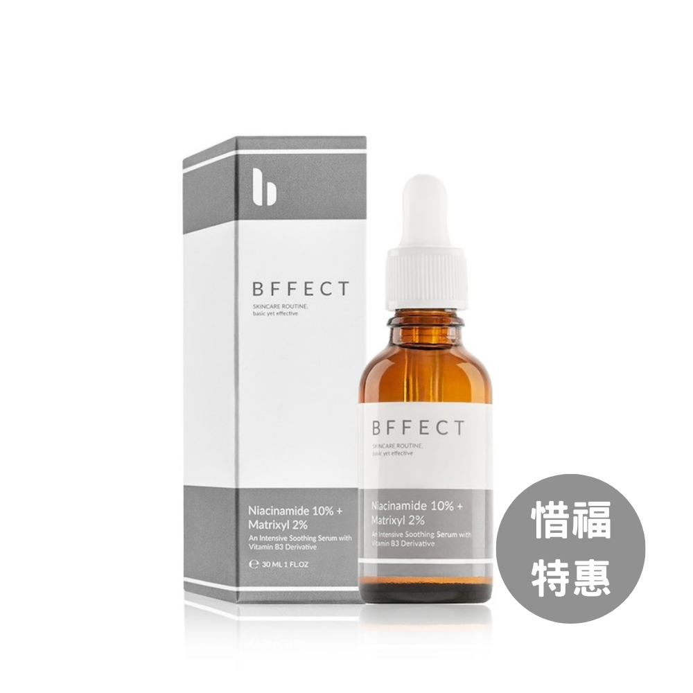 BFFECT【10B修復瓶】10% 維他命B3 + 2% 淡紋四胜肽 30ml (即期品，效期至2024/08)