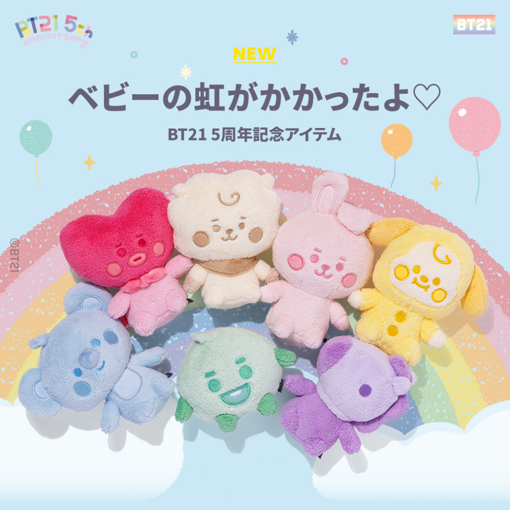 【代購】BTS 防彈少年團 -BT21 日本限定商店周邊 5周年 彩色BABY坐娃玩偶