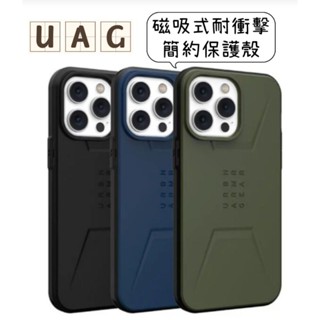 原廠UAG iPhone 14/14PLUS/PRO/ProMax磁吸式耐衝擊簡約保護殼 I14防摔殼I14PRO防摔殼