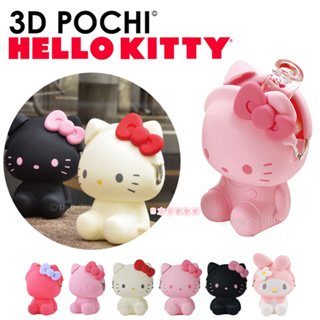 日本正版 三麗鷗 造型錢包 矽膠錢包 3D 收納包 零錢包 kitty 凱蒂貓 美樂蒂 melody 飾品包 矽膠包