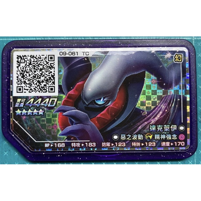 寶可夢Pokémon Gaole 台灣正版5五星卡匣 保證正版 絕無假卡 達克萊茵 基格爾德 阿爾宙斯