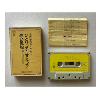 浅田美代子「ASAD MIYOKO」 盒式磁带（日本昭和复古）歌曲