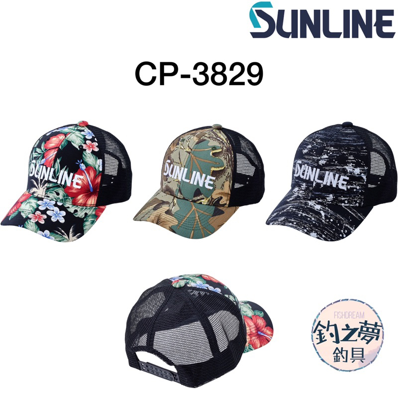 釣之夢~SUNLINE 23年 CP-3829 帽子 網眼帽 釣魚帽 網狀透氣帽 釣魚 釣具 磯釣 防曬帽 遮陽帽 休閒