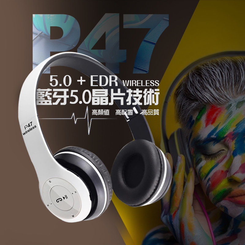 💓愛玲之屋💓P47立體聲耳機 頭戴式耳罩 藍芽耳機 P47頭戴耳罩式耳機 折疊耳機 重低音無線藍芽耳機 支援記憶卡 耳機