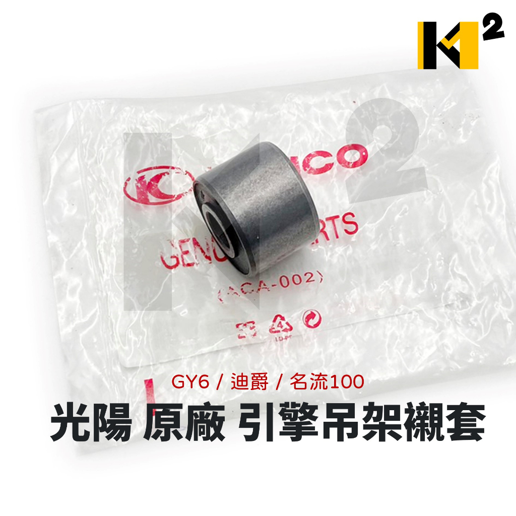 gy6 引擎吊架的價格推薦 - 2026年7月 | 比價比個夠BigGo