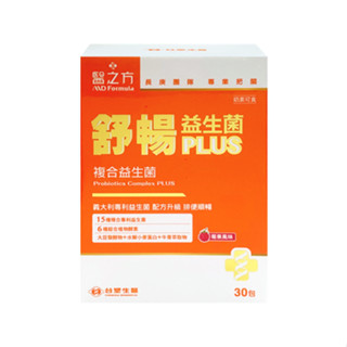 《臺塑》醫之方舒暢益生菌PLUS 30包(30包入/盒)【現貨 附發票】