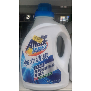 🔥象王清潔達人🔥 一匙靈抗菌EX超濃縮洗衣精 2.4KG 超取限購2瓶