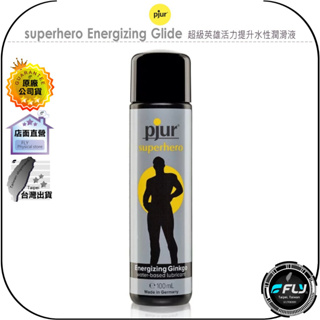 【飛翔商城】pjur 碧宜潤 superhero Energizing Glide 超級英雄活力提升水性潤滑液