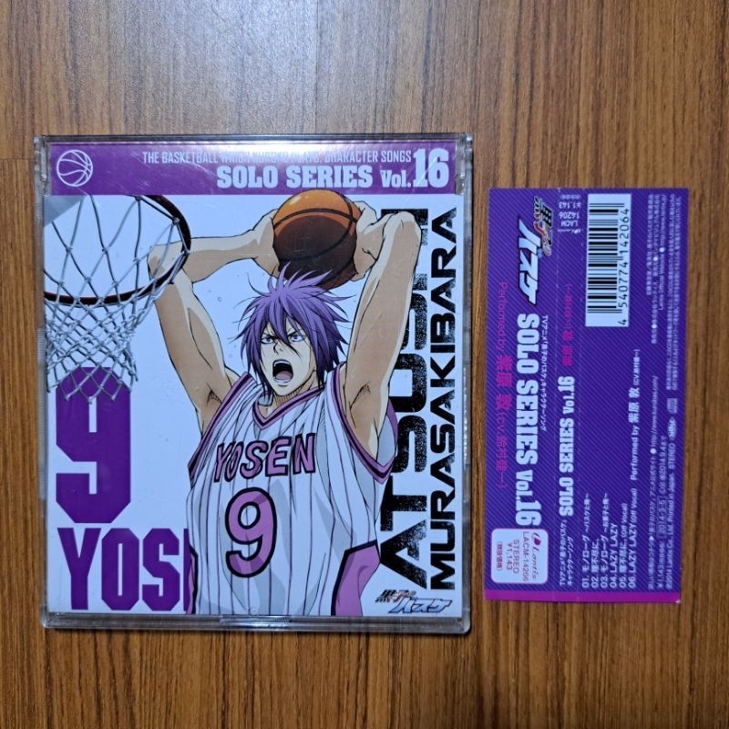 黑子的籃球/ 影子籃球員 角色歌 SOLO SERIES Vol.16 紫原敦 (鈴村健一) 日版CD